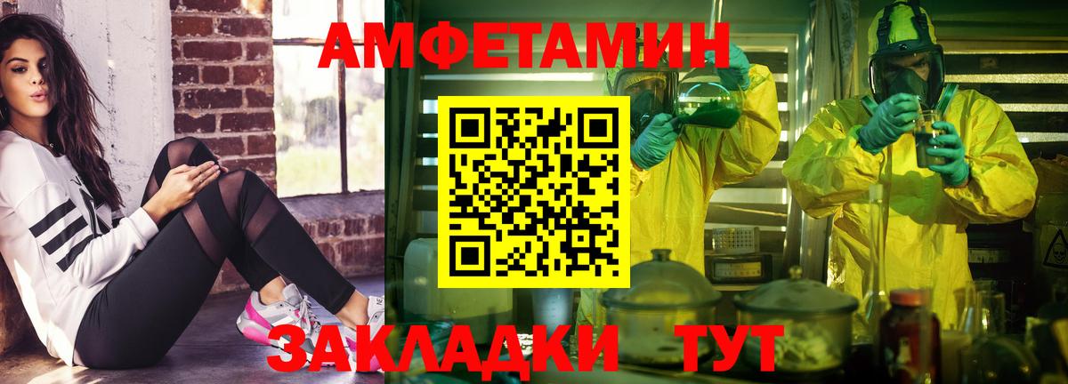 АМФЕТАМИН  Amphetamine  Вход с VPN  Баксан  АМФ 98% 