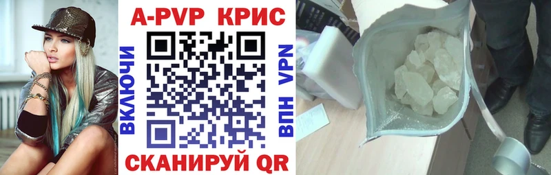 как найти Баксан А ПВП кристаллы