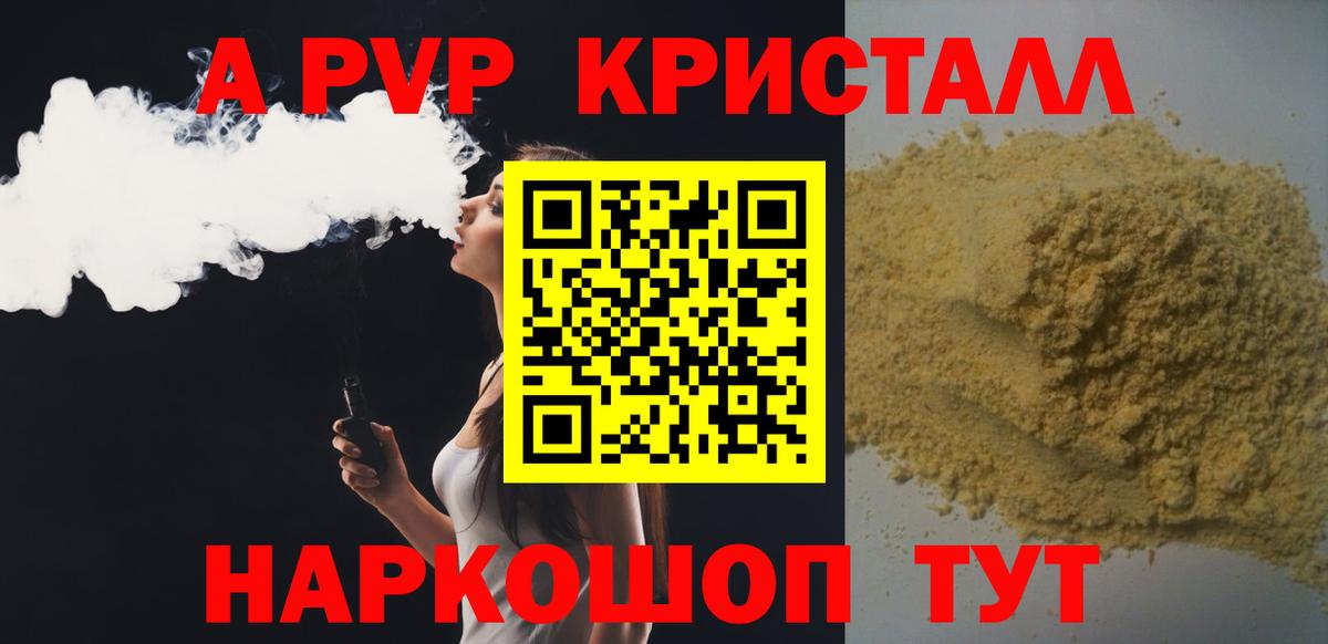 A-PVP крисы CK  Вход с VPN  Баксан  A PVP СК КРИС 