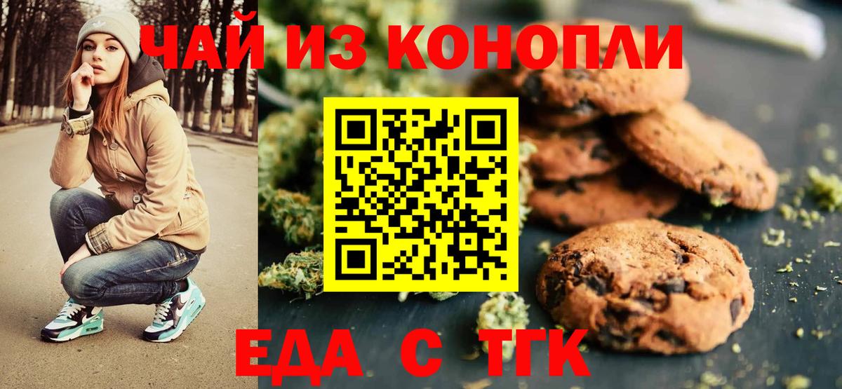Печенье с ТГК конопля  Баксан 