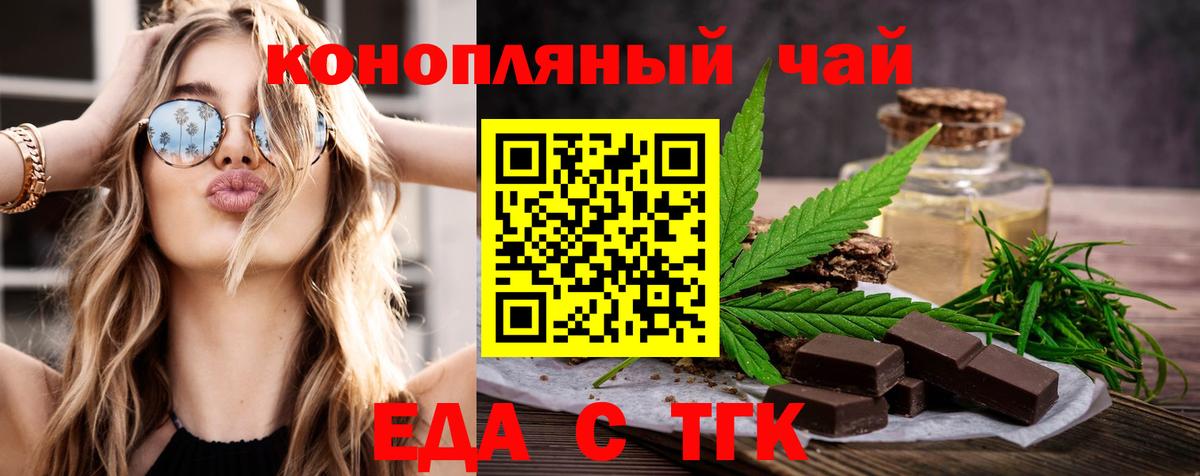 Cannafood конопля Баксан