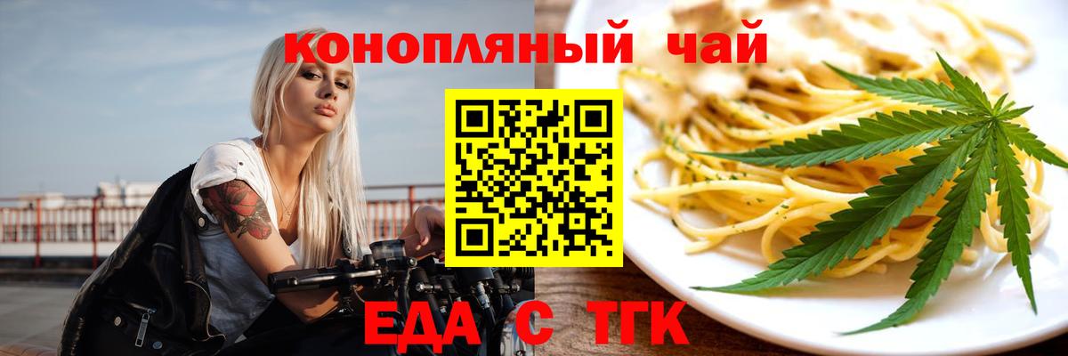 Печенье с ТГК марихуана  Вход с VPN  Баксан 