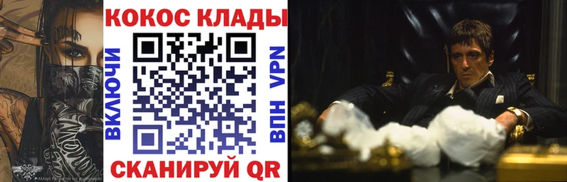 Кокаин 99% Баксан