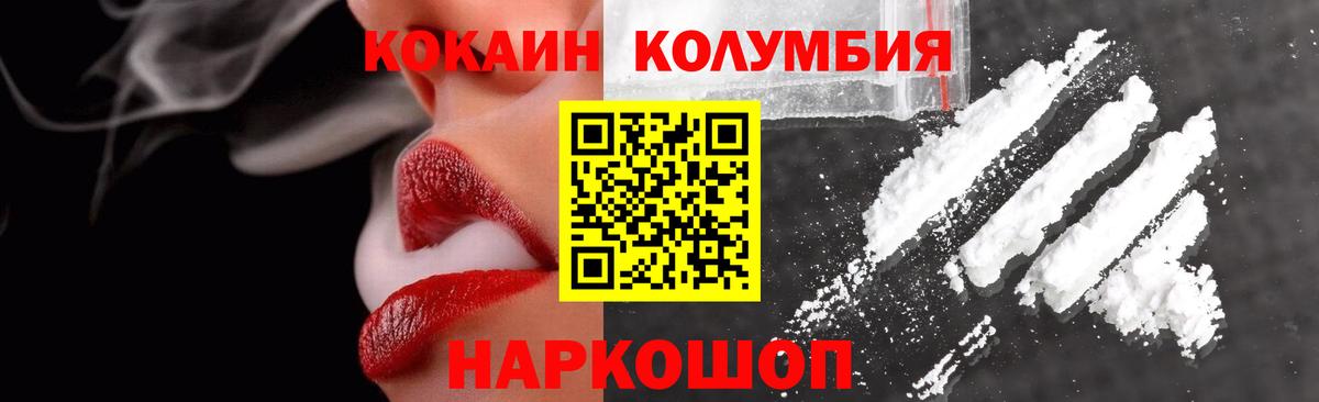 Кокаин Эквадор Баксан