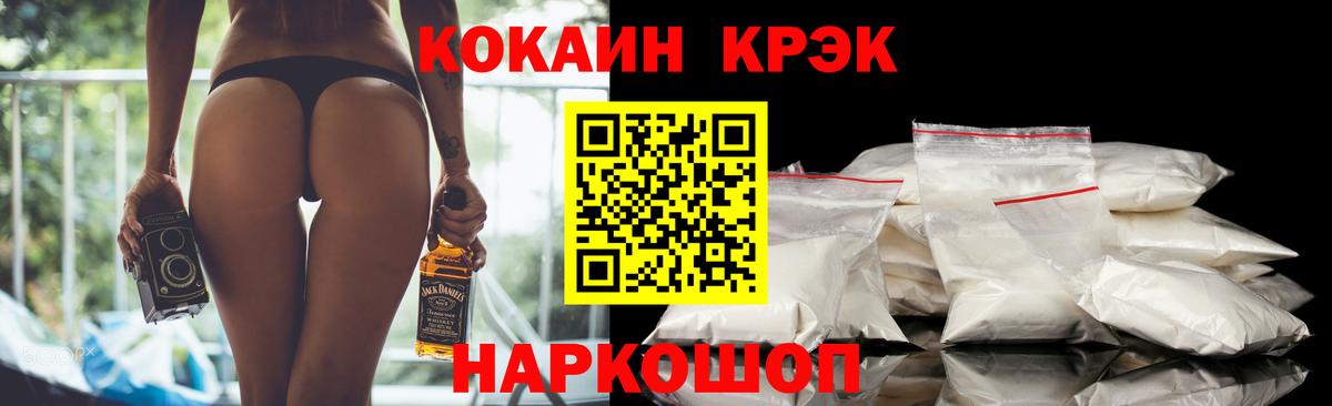 COCAIN Эквадор  Кокаин  COCAIN 97%  Баксан  Вход с VPN 