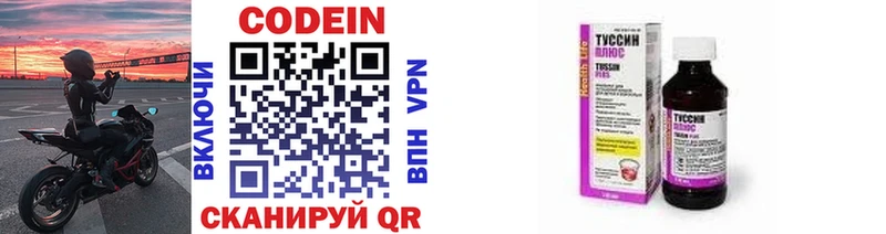 Кодеин напиток Lean (лин)  shop Telegram  Баксан 