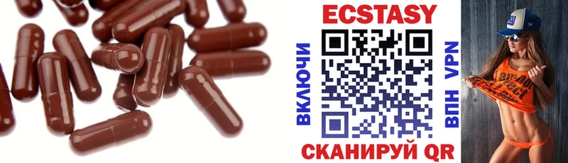 Экстази 99%  Баксан 