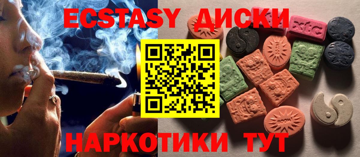 Экстази 280 MDMA Баксан