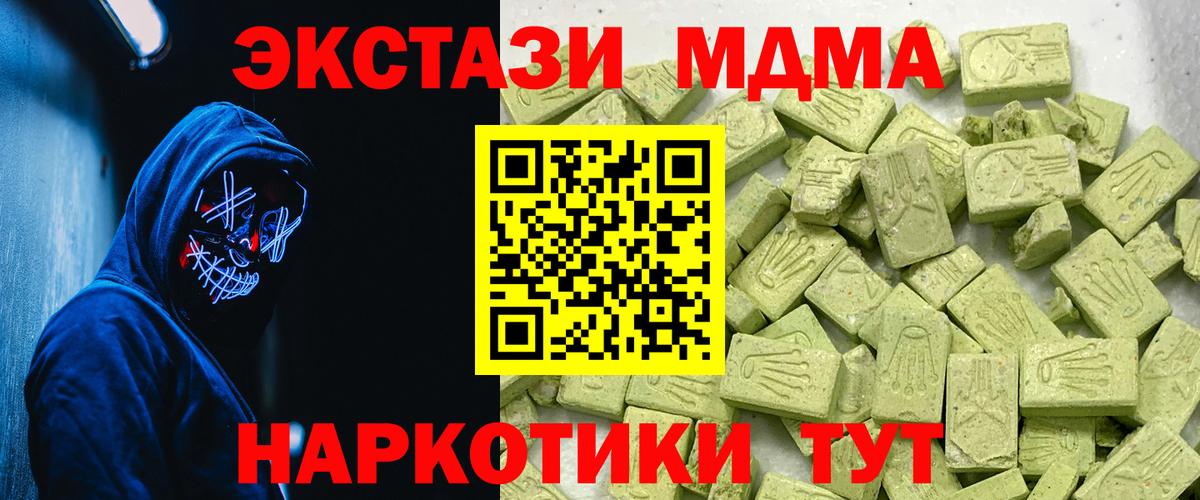 Ecstasy 250 мг  Экстази Philipp Plein  Баксан  Вход с VPN 