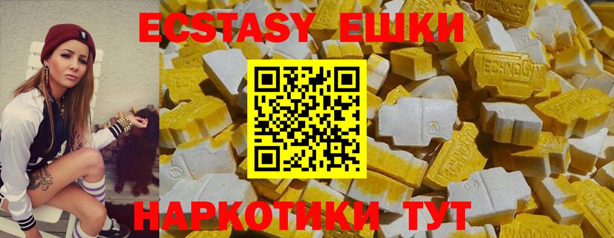 ЭКСТАЗИ MDMA Баксан