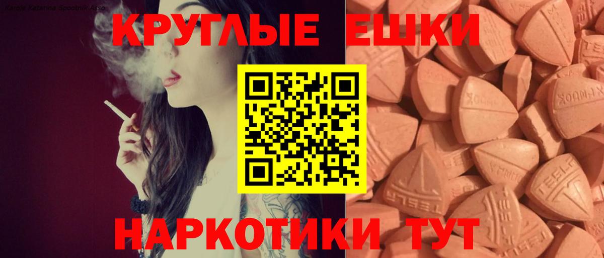 Ecstasy 280мг Баксан