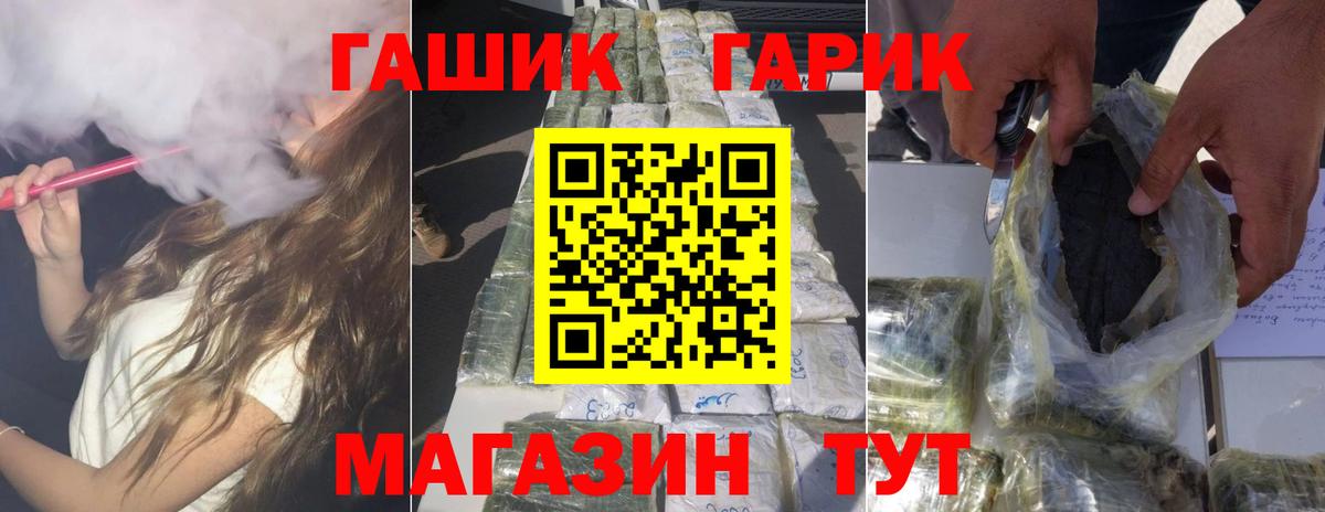 ГАШ гашик  наркотики  ГАШ ice o lator  Баксан 