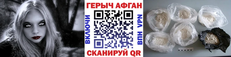 Героин Афган  Баксан 
