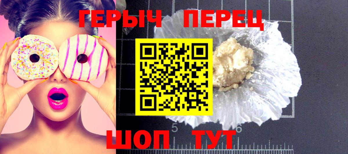 Героин белый  ГЕРОИН  Баксан  Вход с VPN 
