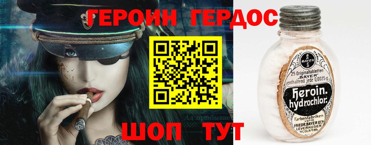 Героин Афган Баксан