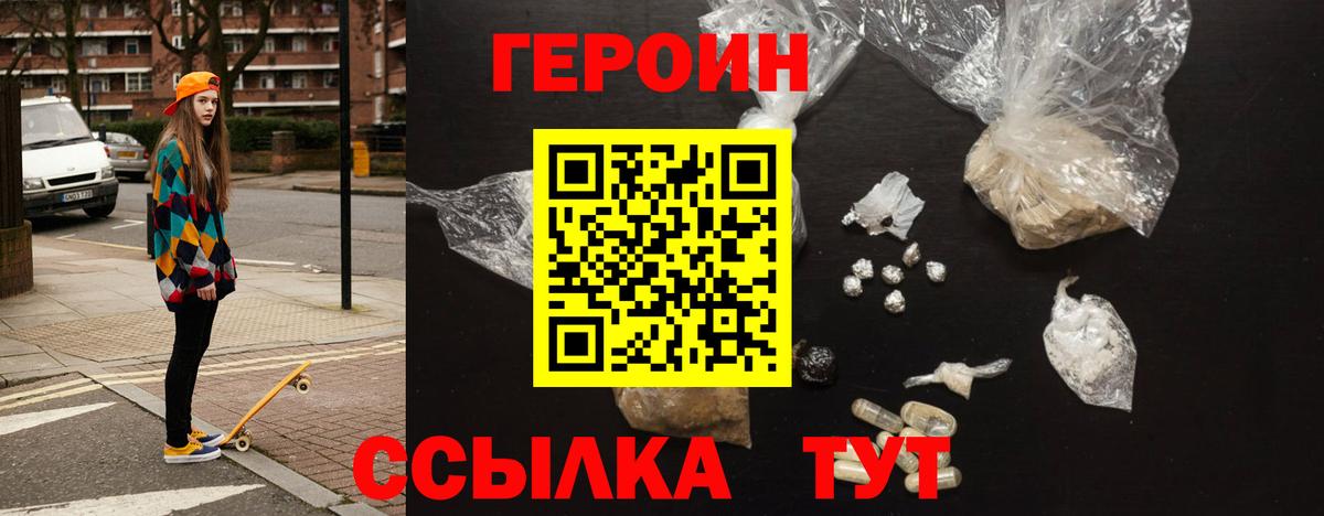 Героин гречка  Вход с VPN  Перец  Баксан 