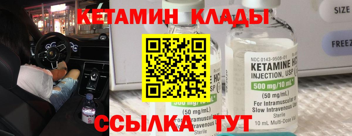 Баксан  КЕТАМИН ketamine  КЕТАМИН VHQ  Вход с VPN 