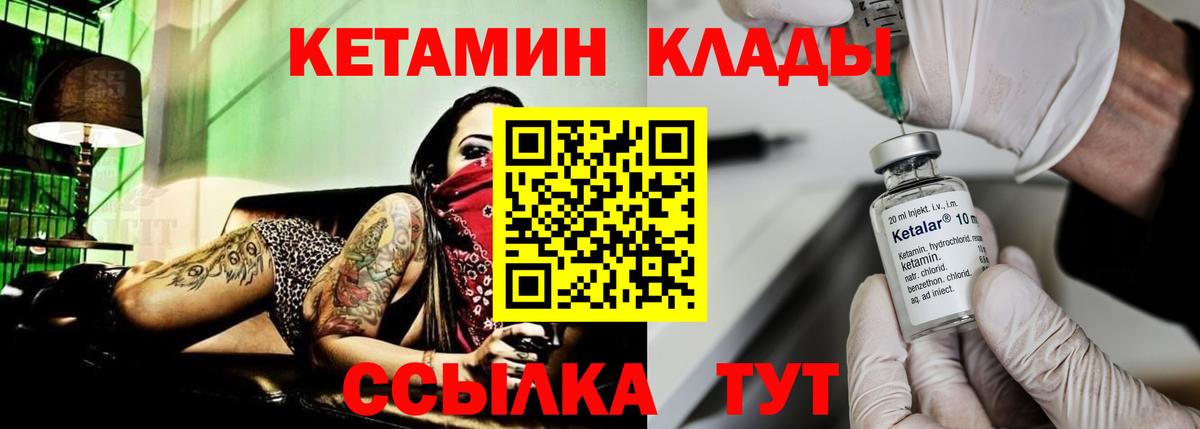 КЕТАМИН ketamine  Кетамин ketamine  Баксан  нарко площадка формула  Вход с VPN 