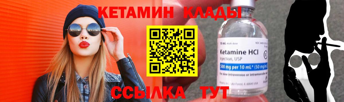 Кетамин VHQ Баксан