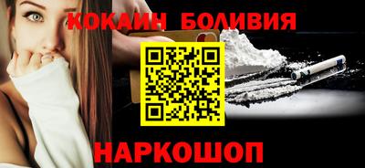 кокаин перу Абакан