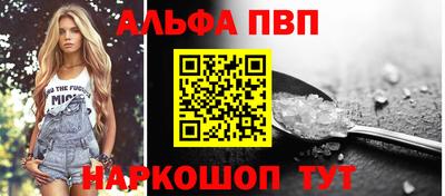 ALPHA PVP Гагарин