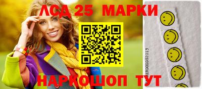 марки lsd Азнакаево