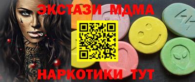 ECSTASY Абинск