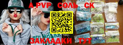 соль ск Абинск