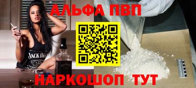 ALPHA PVP Гагарин