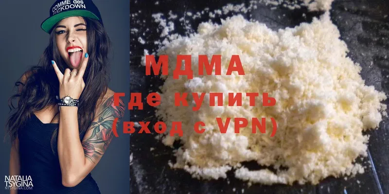 где найти наркотики  Баксан  MDMA молли 