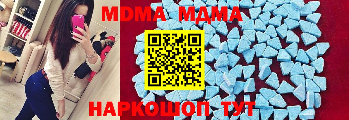 MDMA VHQ  Вход с VPN  Баксан  МДМА VHQ 