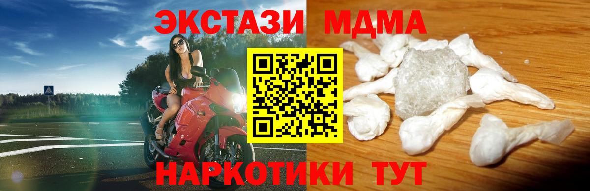 MDMA VHQ  МДМА crystal  Вход с VPN  Баксан 