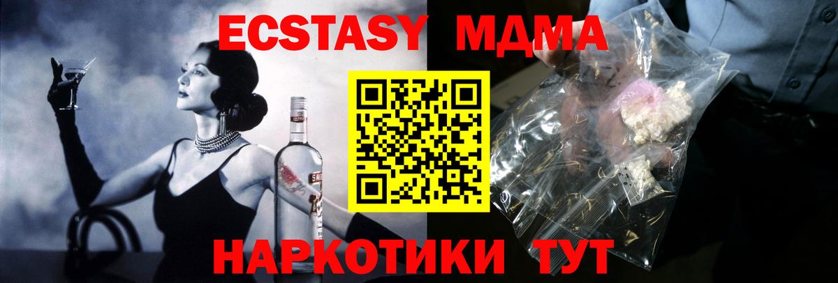 MDMA кристаллы Баксан