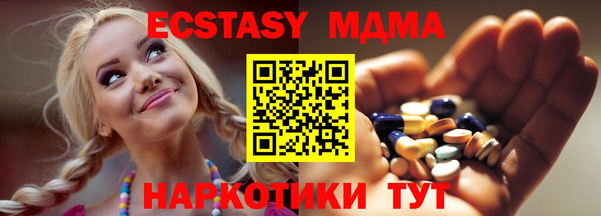 МДМА молли  MDMA crystal  MDMA  Баксан 