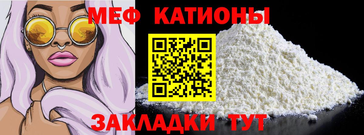 Мефедрон мяу мяу  МЕФ  МЯУ-МЯУ мука  Баксан  Вход с VPN 