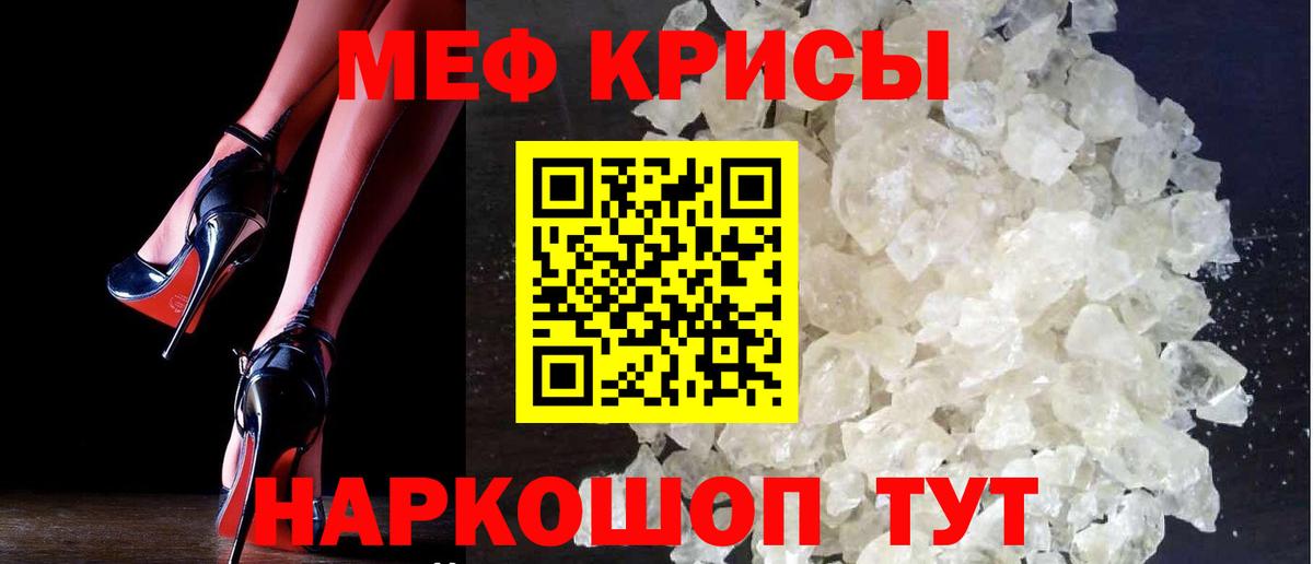 Меф мяу мяу  Меф 4 MMC  Вход с VPN  Баксан 