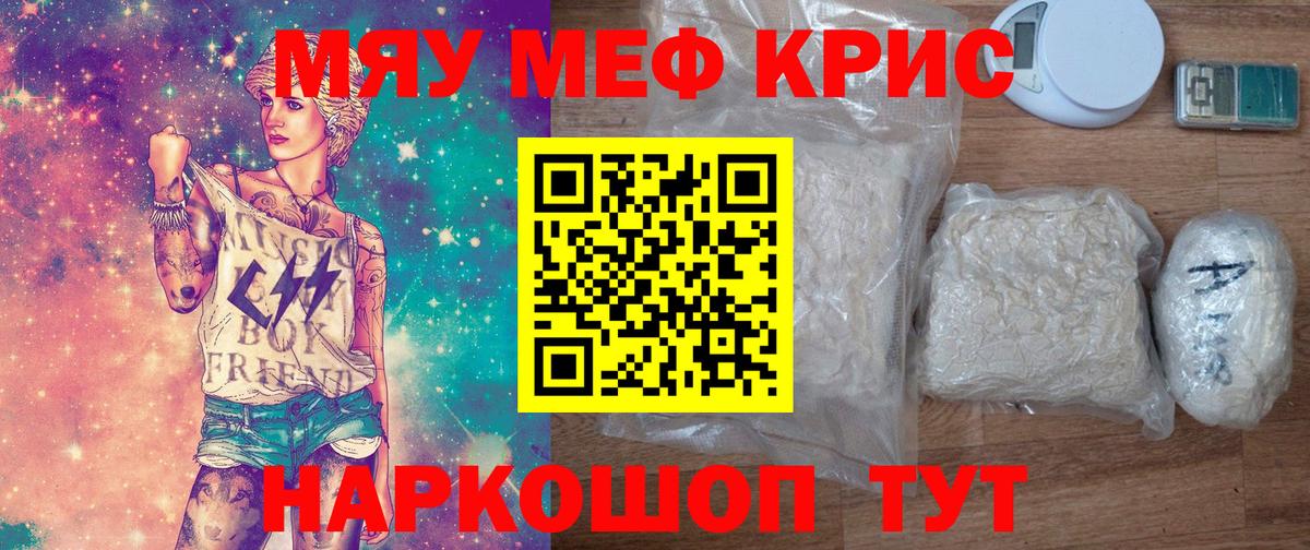 Меф кристаллы Баксан