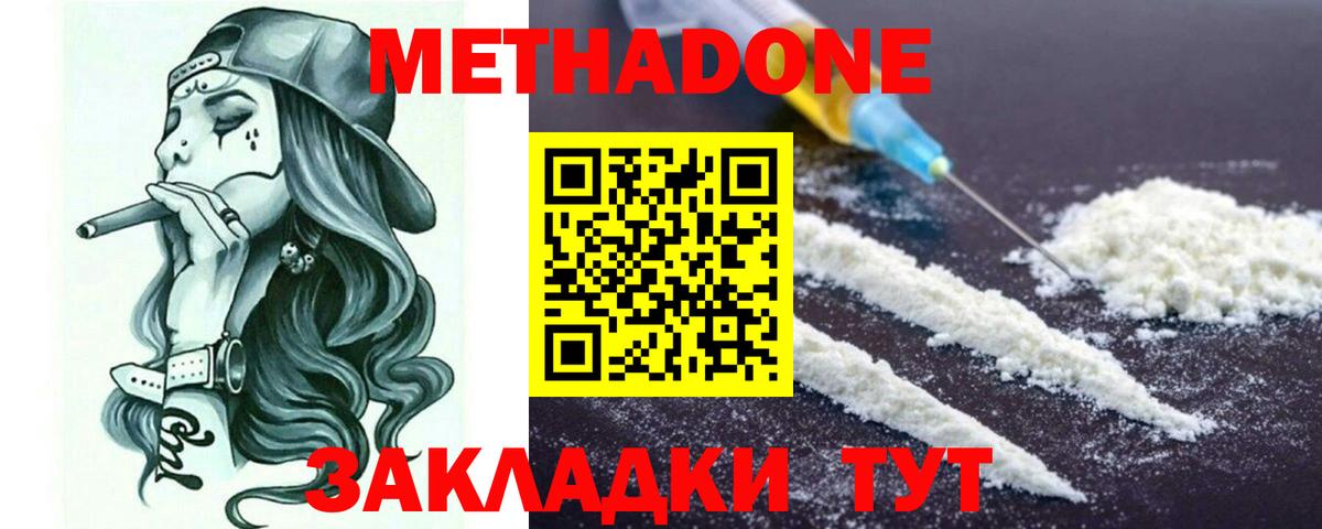 где продают наркотики  МЕТАДОН белоснежный  Баксан  Вход с VPN  МЕТАДОН кристалл 