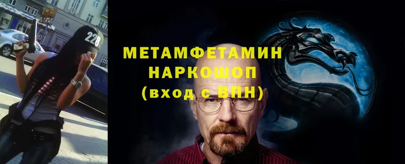 МЕТАМФЕТАМИН мет  Баксан 