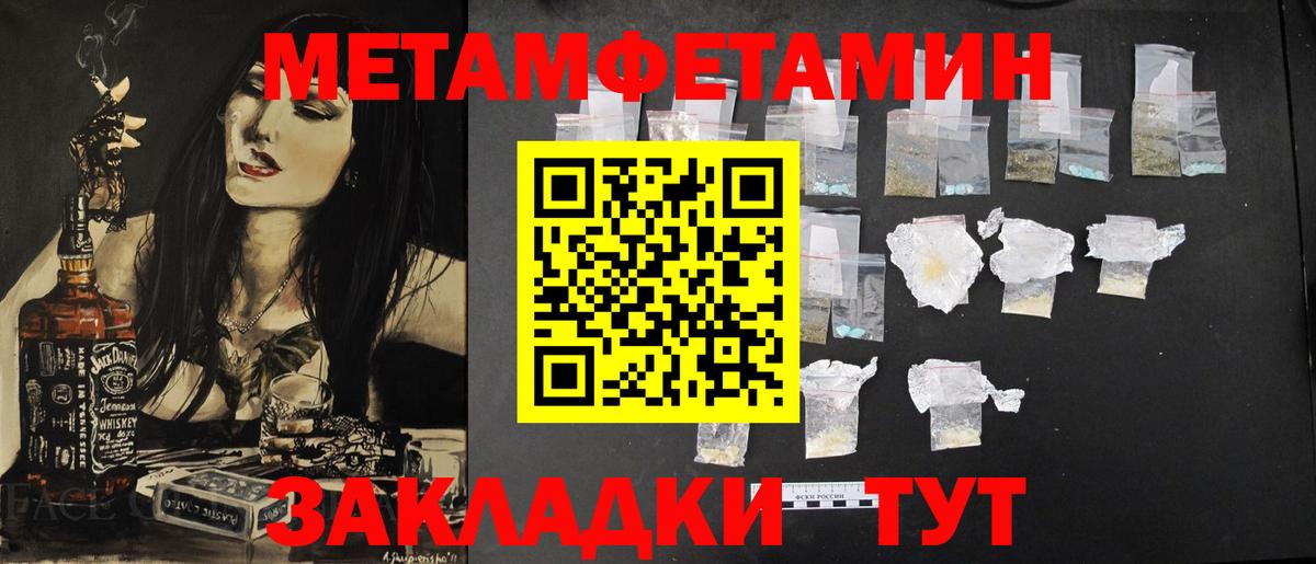 Метамфетамин Декстрометамфетамин 99.9% Баксан