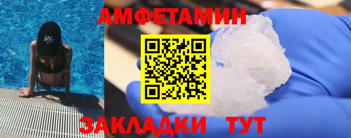 Первитин Methamphetamine Баксан