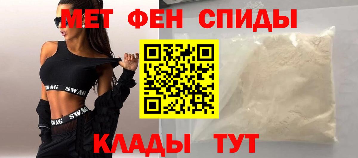 Первитин винт  Первитин мет  Баксан  Вход с VPN 