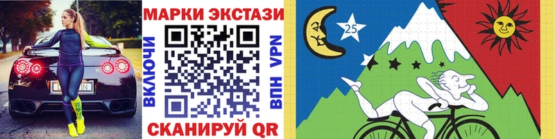Марки 25I-NBOMe 1,8мг  Баксан 