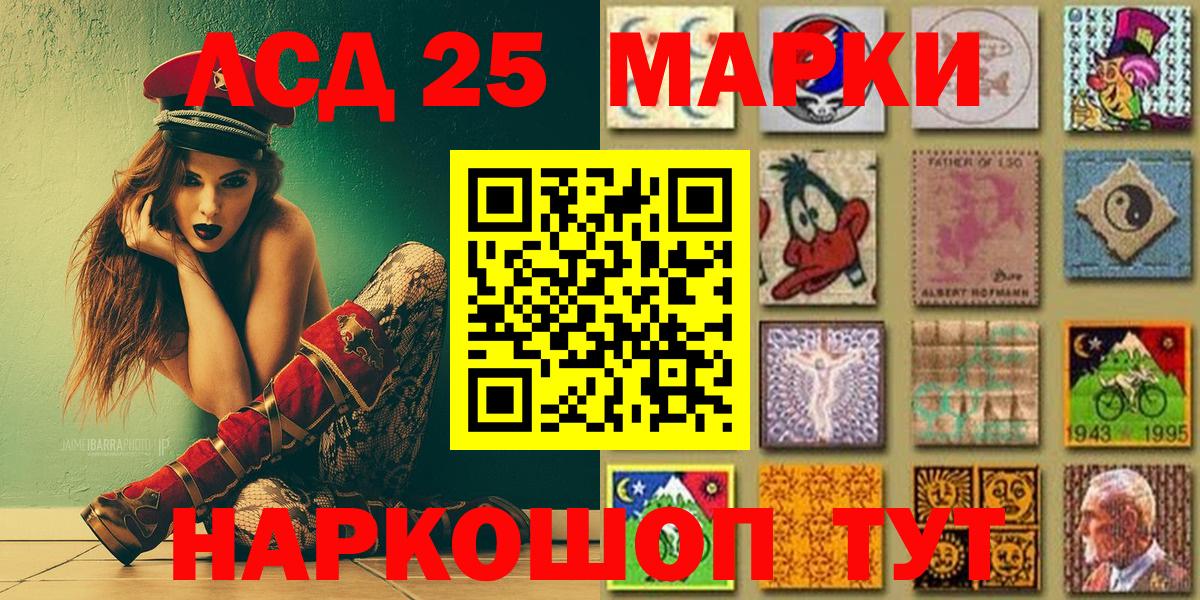 Наркотические марки 1,8мг  Марки N-bome  Вход с VPN  Баксан  Наркотические марки 1,8мг 