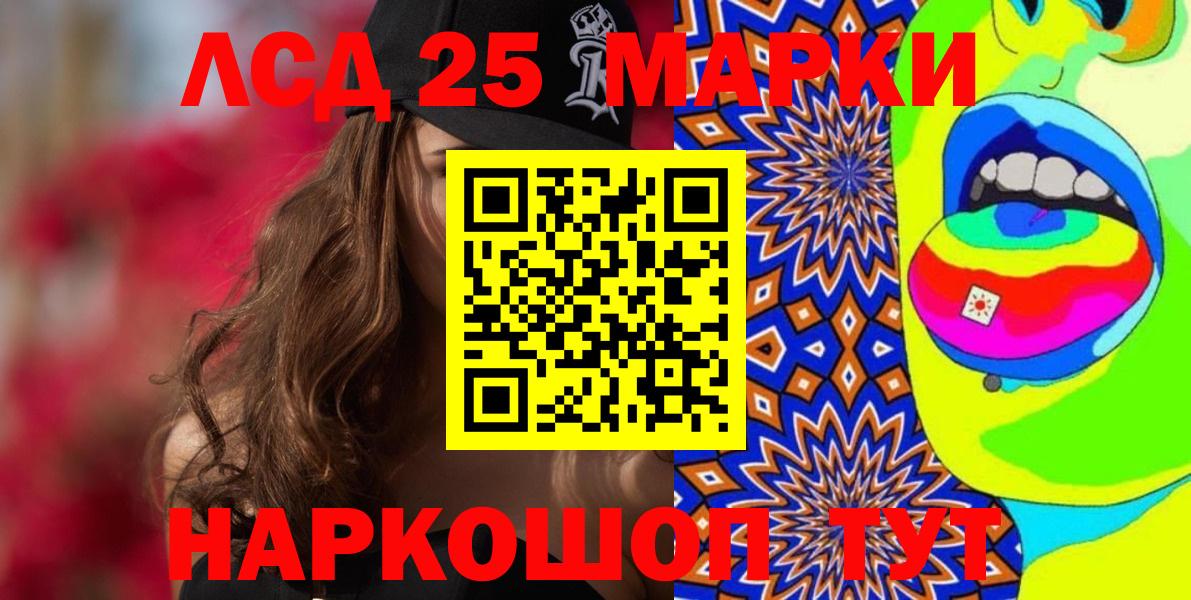 Марки 25I-NBOMe 1500мкг Баксан