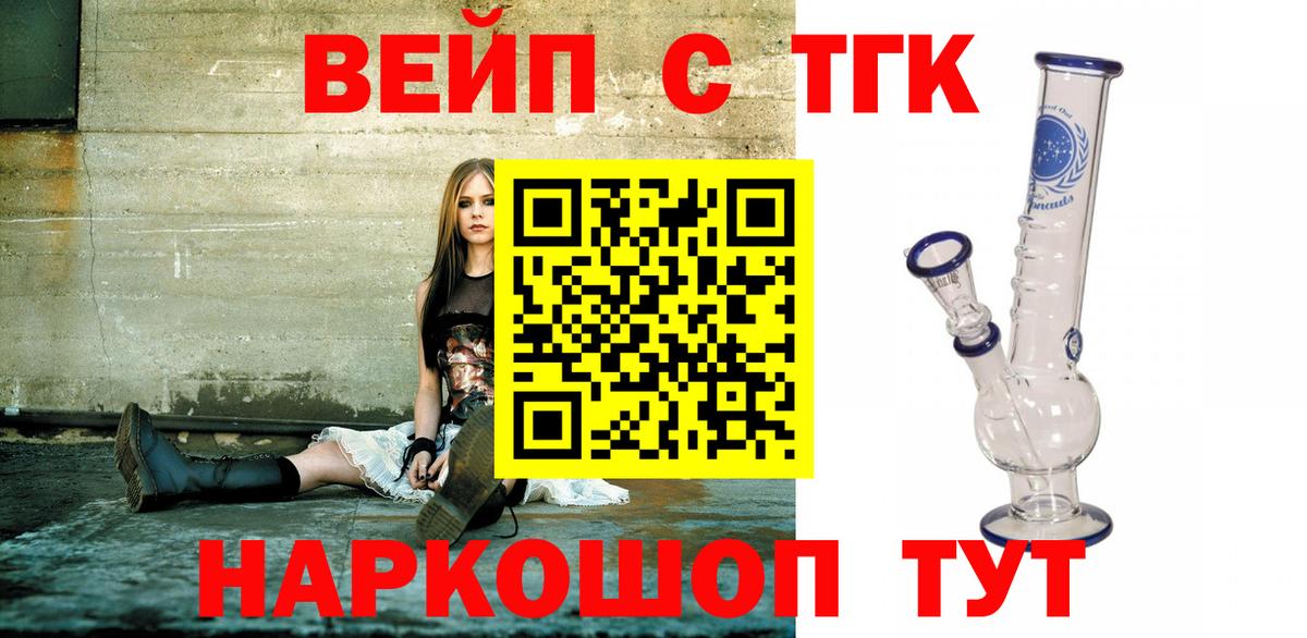 Баксан  где купить наркотик  Дистиллят ТГК вейп  Вход с VPN  ТГК Wax 