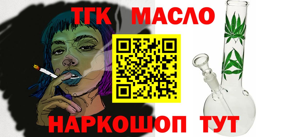 Дистиллят ТГК жижа  ТГК вейп с тгк  Вход с VPN  Баксан 