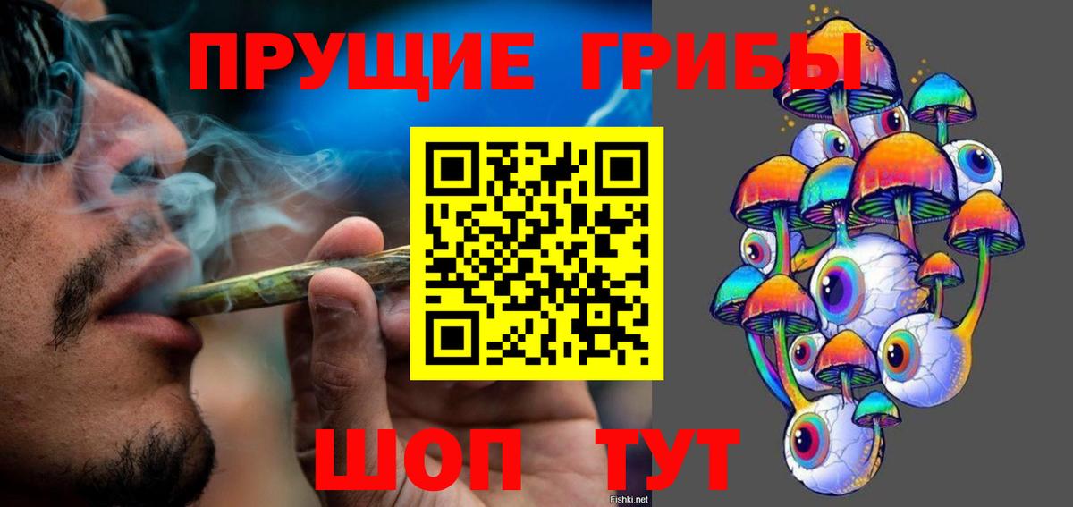 Галлюциногенные грибы Magic Shrooms Баксан